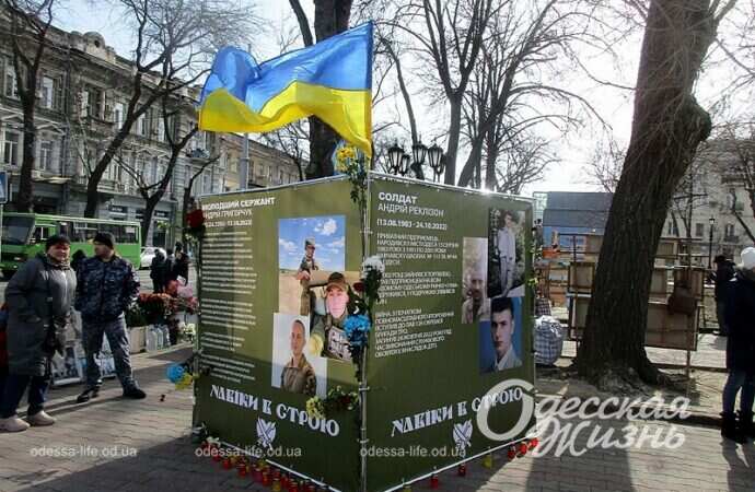 Одесса, акция памяти