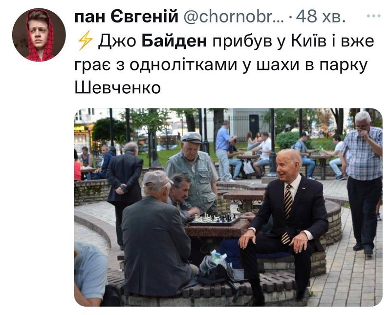 Байден в Киеве, пенсионеры