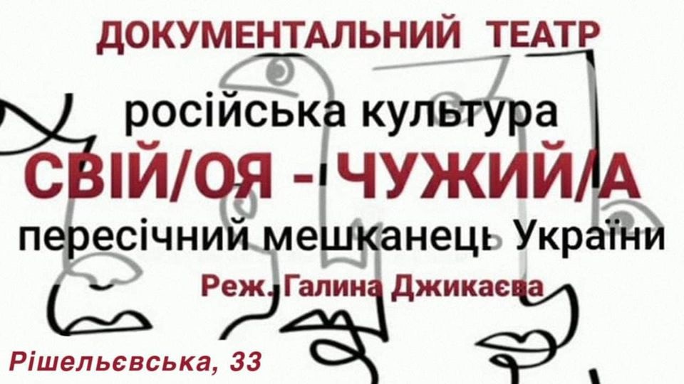 Бесплатные события Одессы 3-5 февраля, спектакль