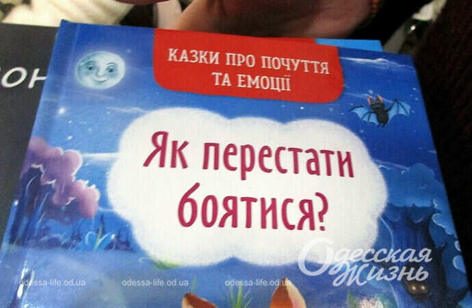 Книга как перестать бояться