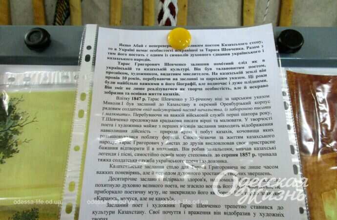 письмо в юрте