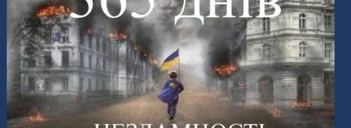 365 днів незламності: чого досягла Україна за рік війни?