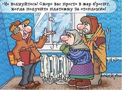 карикатура про холод