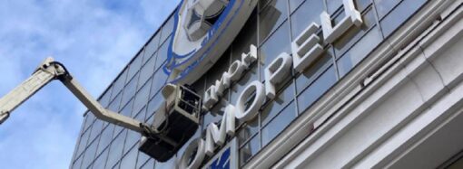 В Одессе дерусифицировали стадион «Черноморец»