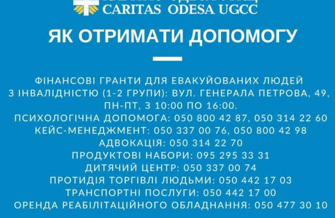 Інформаційний плакат фонду «Карітас Україна» в Одесі