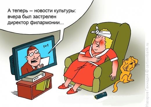 карикатура про телевизор