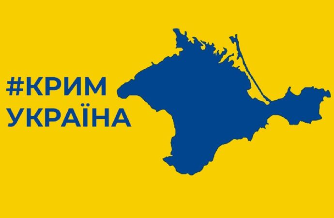 В 1954 году Крым вошел в состав Украины