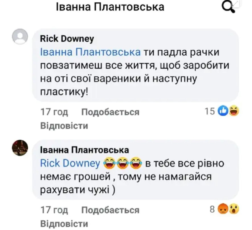 Переписка Иванны планковской в соцсетях