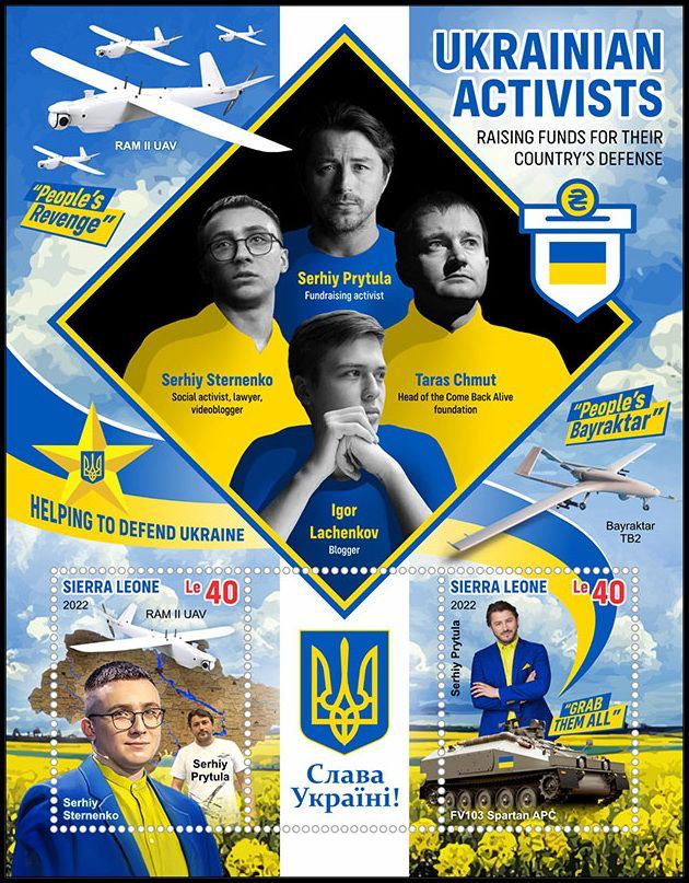 марки сьерра-леоне с украинскими активистами