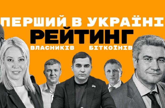 Вісім із десяти українських мультимільйонерів у біткоїнах – одесити