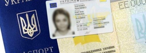 Кто может в Одессе оформить паспорт со скидкой