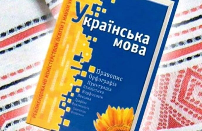 Споры об украинском языке: нужны ли нам они во время войны