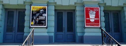 Одеський український театр вразив продуктивністю під час війни