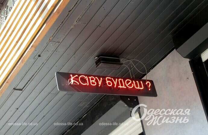 Каву будеш?