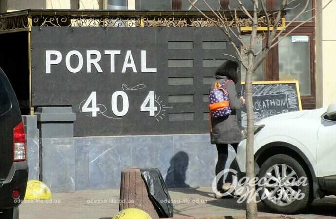 Заведение в Одессе