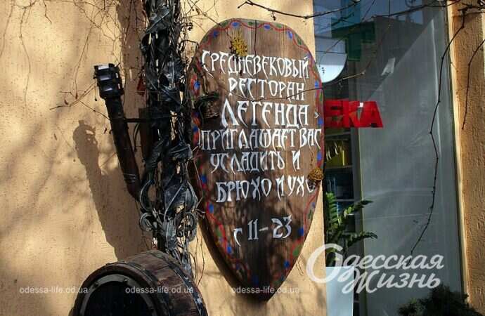 Одесский ресторан