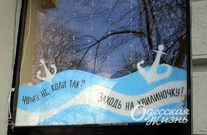 одесская витрина