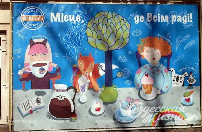 Реклама по-одесски