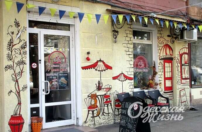 Одесское кафе