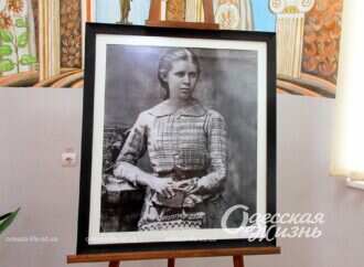 В Одессе представили выставку уникальных работ, посвященных жизни Леси Украинки