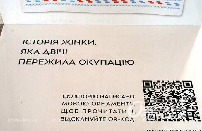 Пережившие насилие