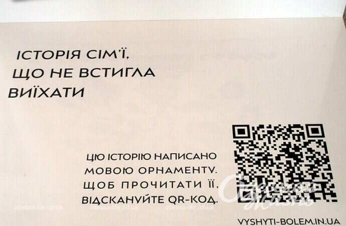 История украинской женщины