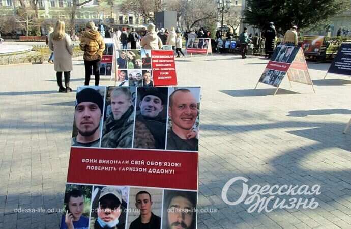 Акция в Горсаду