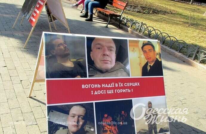 Акция в поддержку пленных