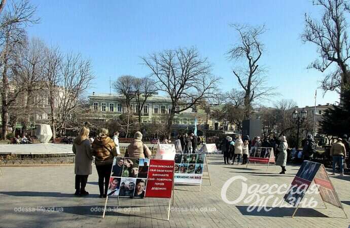 Одесский Горсад, акция