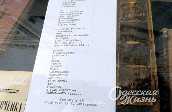 Поэты о Тарасе Шевченко