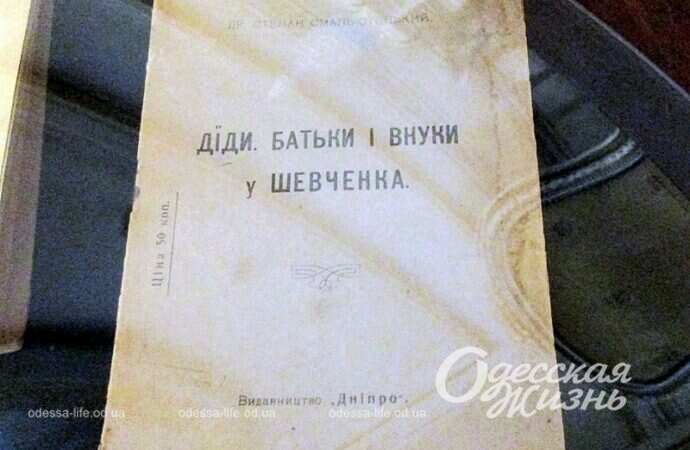 Деды, родители и внуки у Шевченко