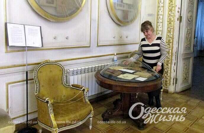 В одесском Литмузее