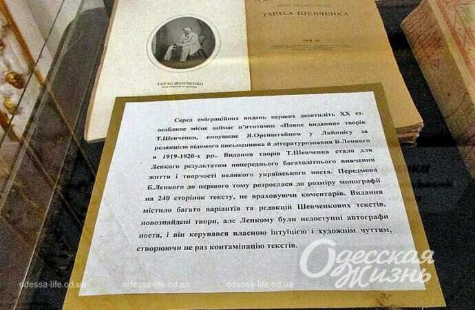 Тарас Шевченко, выставка