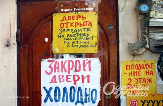 Одесский арт-дворовик, объявление