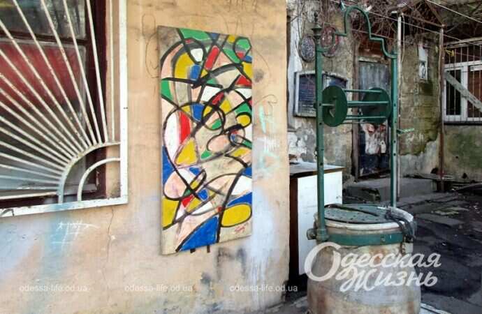 Одесский арт-дворовик, колодец