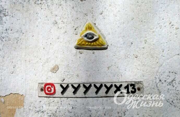 Одесский арт-дворовик, арт-объект