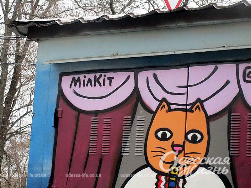 Одеський МілКот