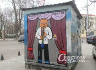 В Одесі з’явився власний кіт відомого кларнетиста (фото)