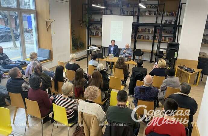 В Одессе прошла презентация книги