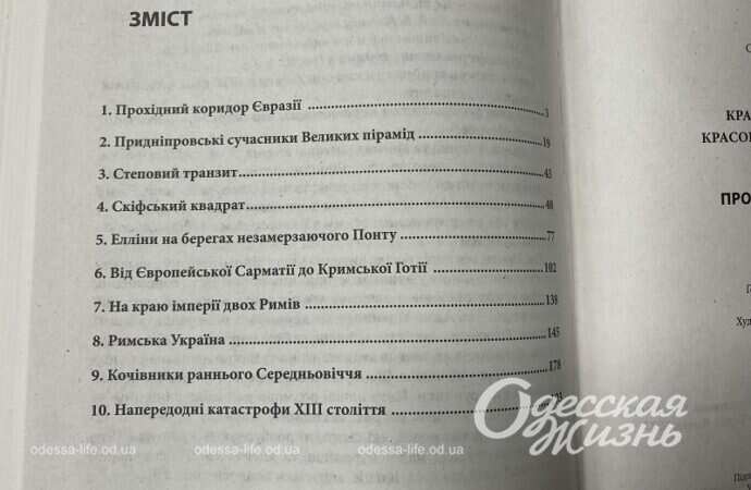 Содержание книги