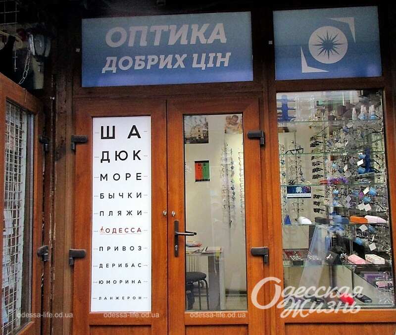 Стіл для контролю зору в Одесі