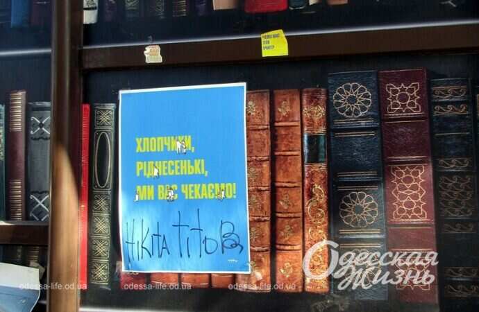 Одесская Книжка
