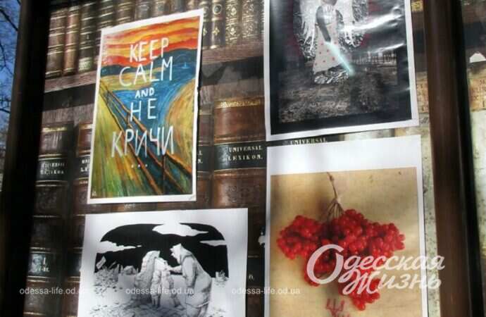 На одесской Книжке