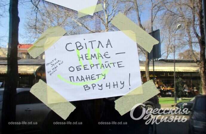 Объявление в Одессе