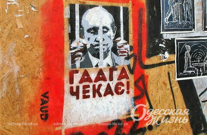 «Гаага чекає!»: на Дерибасівській з’явилося нове графіті (фотофакт)
