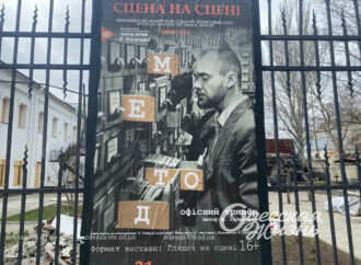 Одесский театр Василько посетил Николаев с гастролями и подписал важный меморандум