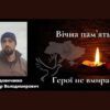 У бою загинув полковник спецназу СБУ з Одеської області