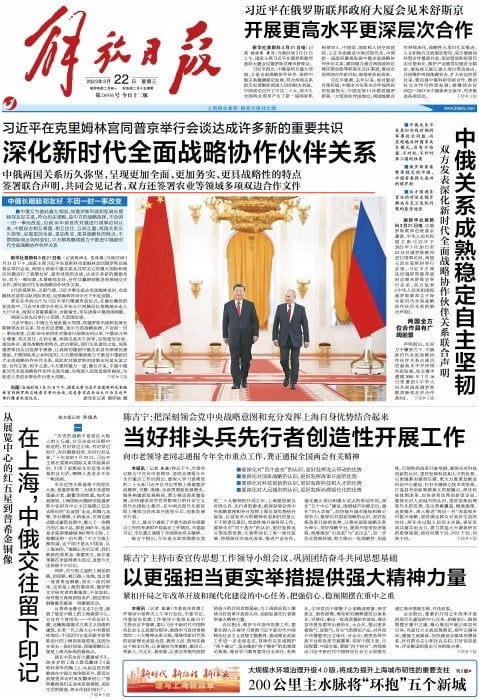 мировые СМИ, Jiefang Daily