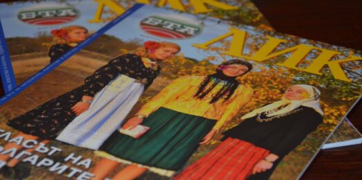В Одессе презентовали журнал о болгарах Украины