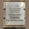 В Одесі стане ще менше Суворова: що приберуть за пам’ятником?